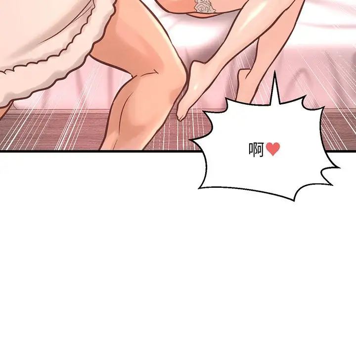 我的女王第6话
