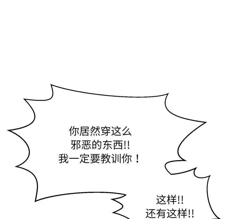 我的女王第6话