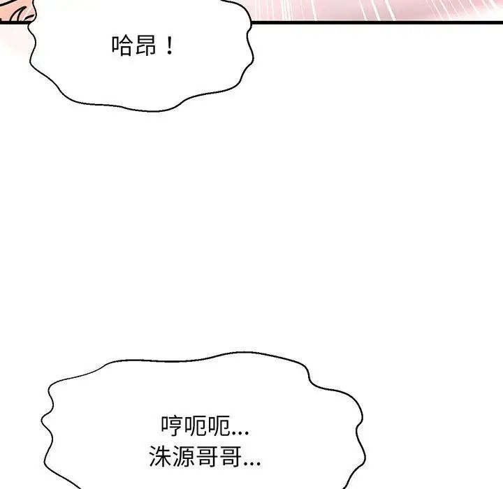 我的女王第6话