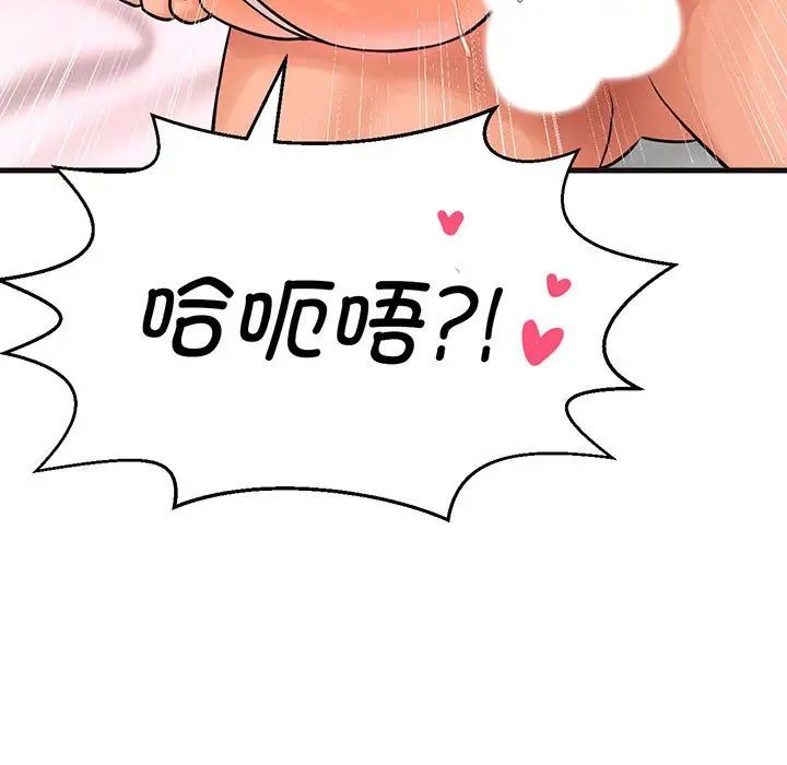 我的女王第6话