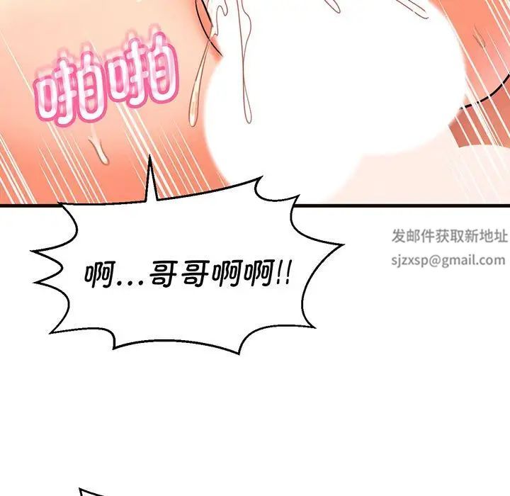 我的女王第6话