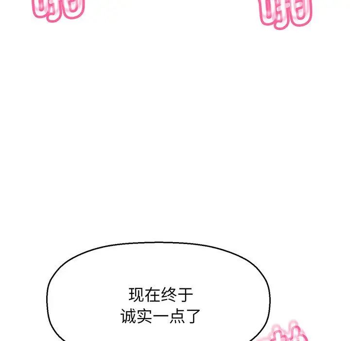 我的女王第6话