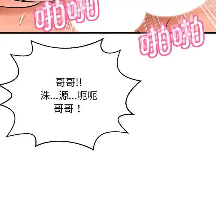我的女王第6话