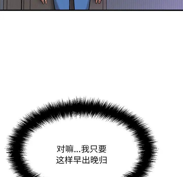 我的女王第6话