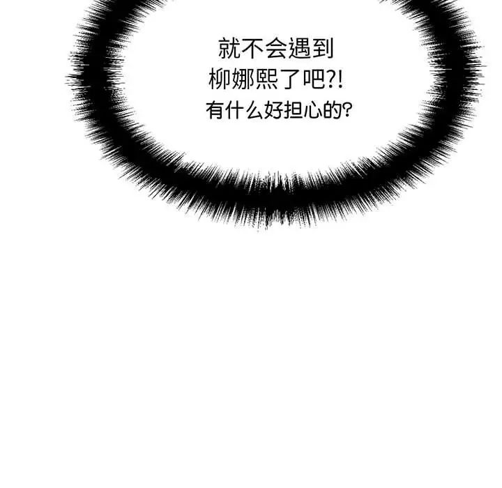 我的女王第6话