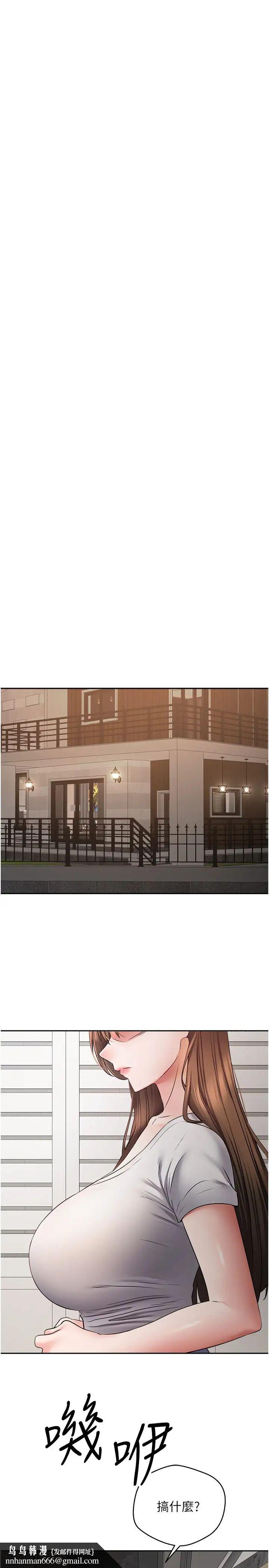 慾望成真App第64话-我也想玩…四人一起好吗?