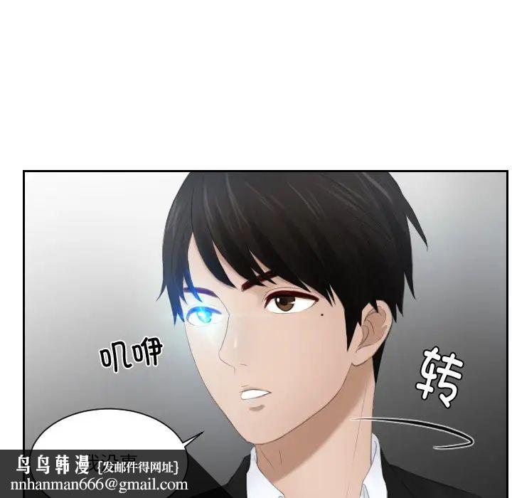 排忧大师第20话