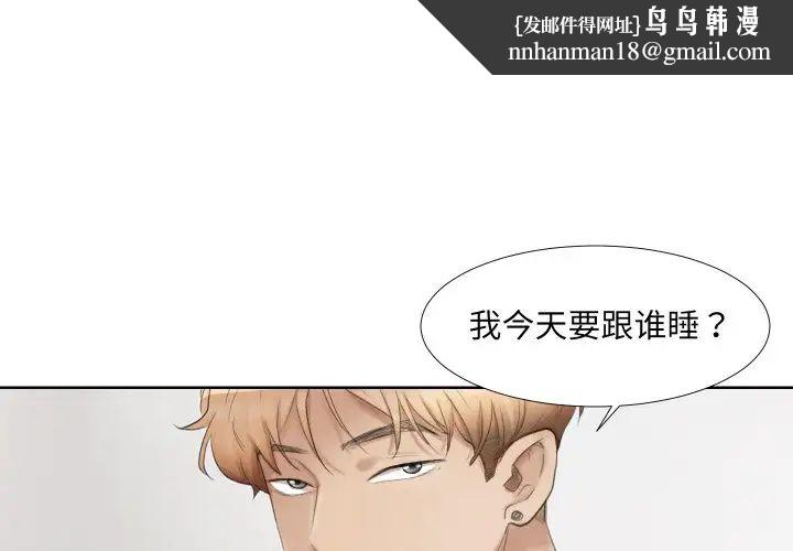 爱上属于别人的妳第21话