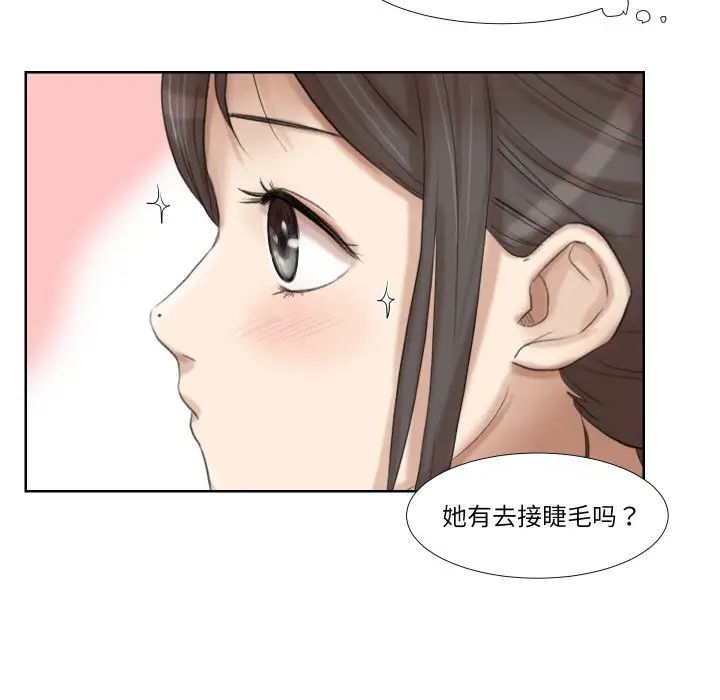 爱上属于别人的妳第21话