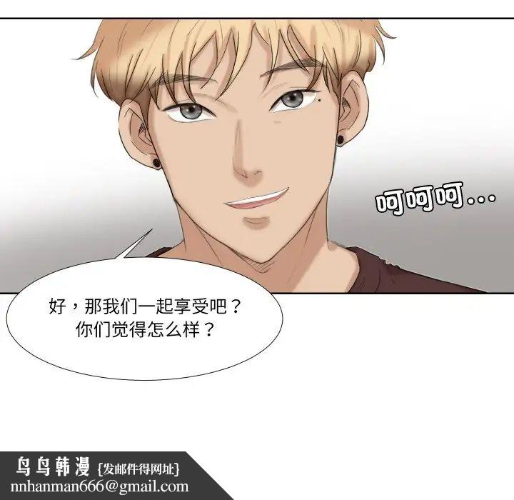 爱上属于别人的妳第21话