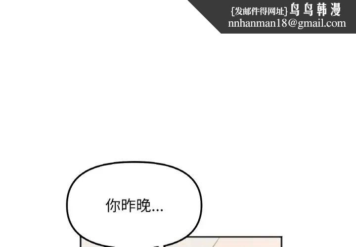 她才不是我姐姐第5话