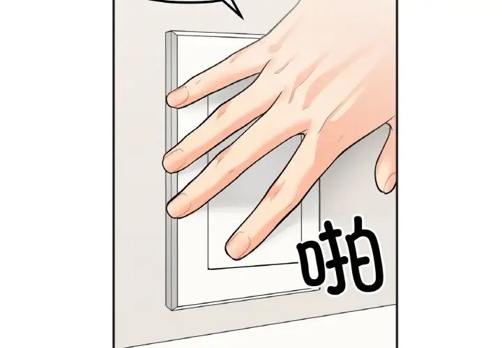 她才不是我姐姐第5话