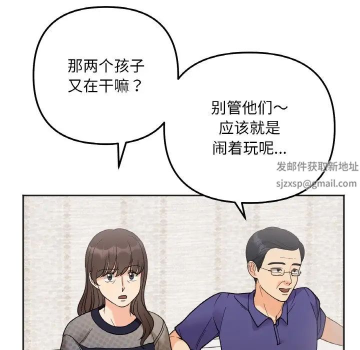 她才不是我姐姐第5话
