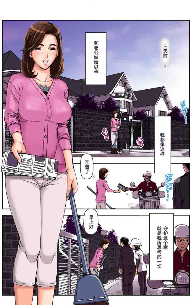 這三天我成為了兒子同學們的肉便器 - 全集11.jpg,這三天我成為了兒子同學們的肉便器 - 全集11,這三天我成為了兒子同學們的肉便器 - 全集