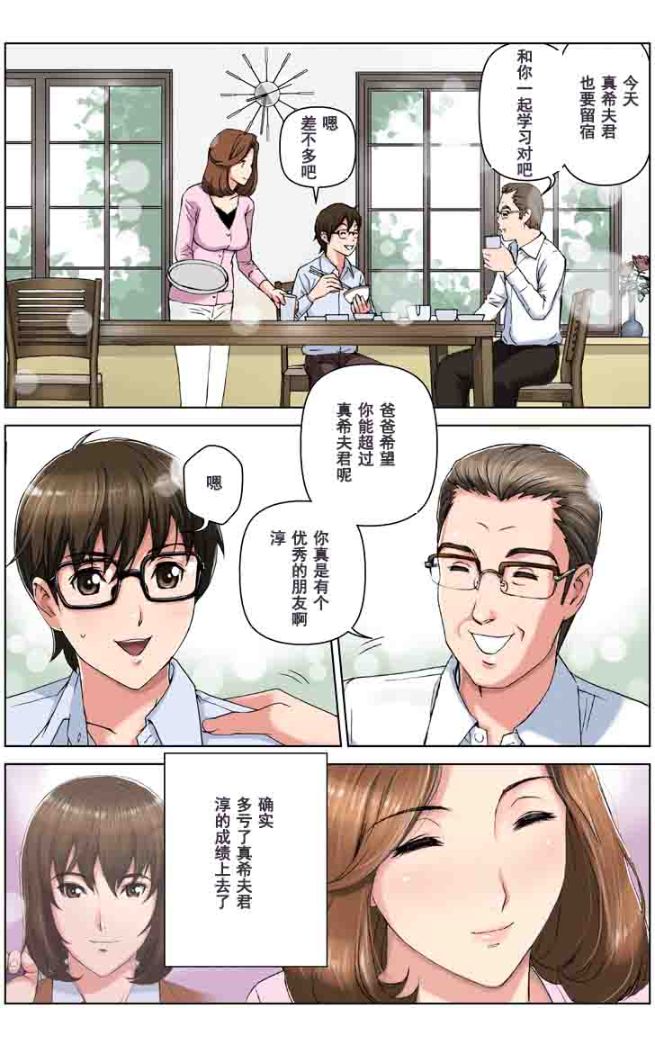 這三天我成為了兒子同學們的肉便器 - 全集14.jpg,這三天我成為了兒子同學們的肉便器 - 全集14,這三天我成為了兒子同學們的肉便器 - 全集