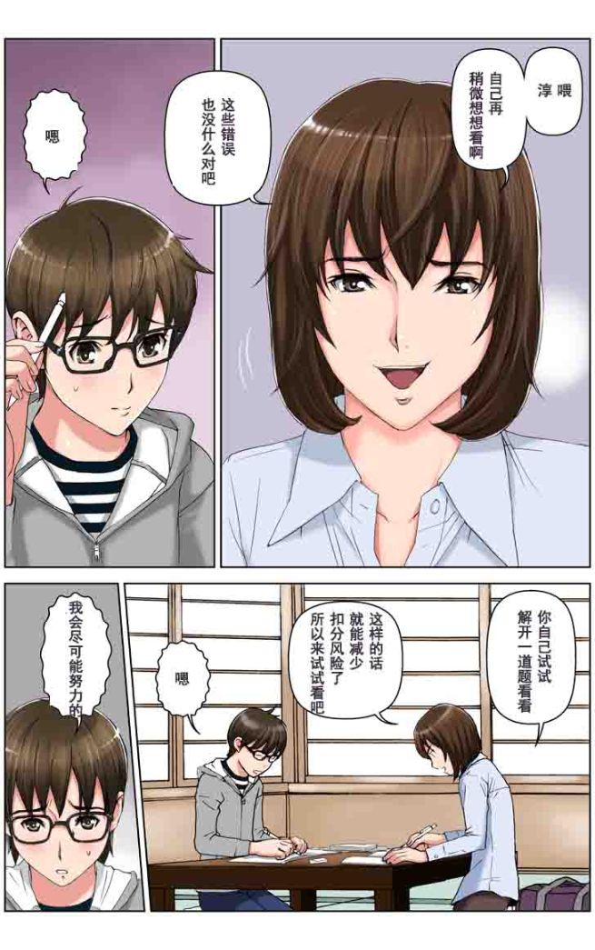 這三天我成為了兒子同學們的肉便器 - 全集16.jpg,這三天我成為了兒子同學們的肉便器 - 全集16,這三天我成為了兒子同學們的肉便器 - 全集