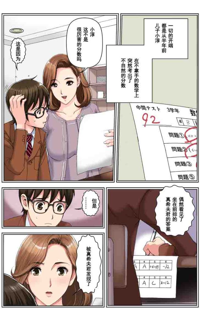 這三天我成為了兒子同學們的肉便器 - 全集32.jpg,這三天我成為了兒子同學們的肉便器 - 全集32,這三天我成為了兒子同學們的肉便器 - 全集