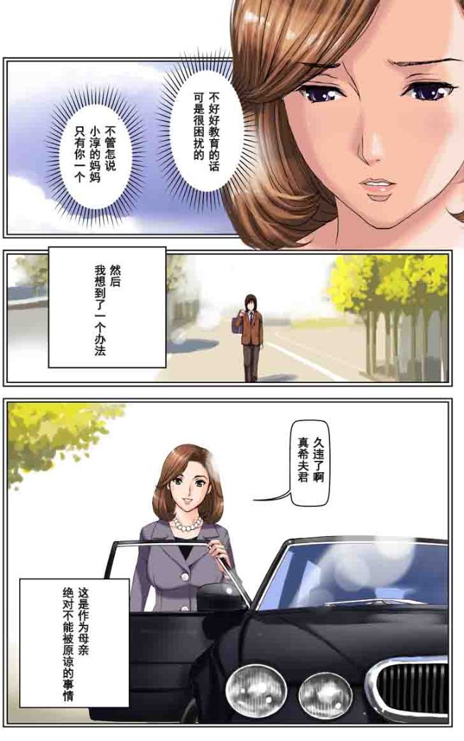 這三天我成為了兒子同學們的肉便器 - 全集34.jpg,這三天我成為了兒子同學們的肉便器 - 全集34,這三天我成為了兒子同學們的肉便器 - 全集