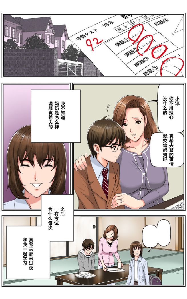這三天我成為了兒子同學們的肉便器 - 全集117.jpg,這三天我成為了兒子同學們的肉便器 - 全集117,這三天我成為了兒子同學們的肉便器 - 全集