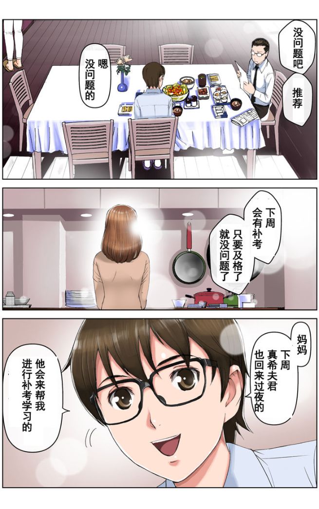 這三天我成為了兒子同學們的肉便器 - 全集195.jpg,這三天我成為了兒子同學們的肉便器 - 全集195,這三天我成為了兒子同學們的肉便器 - 全集