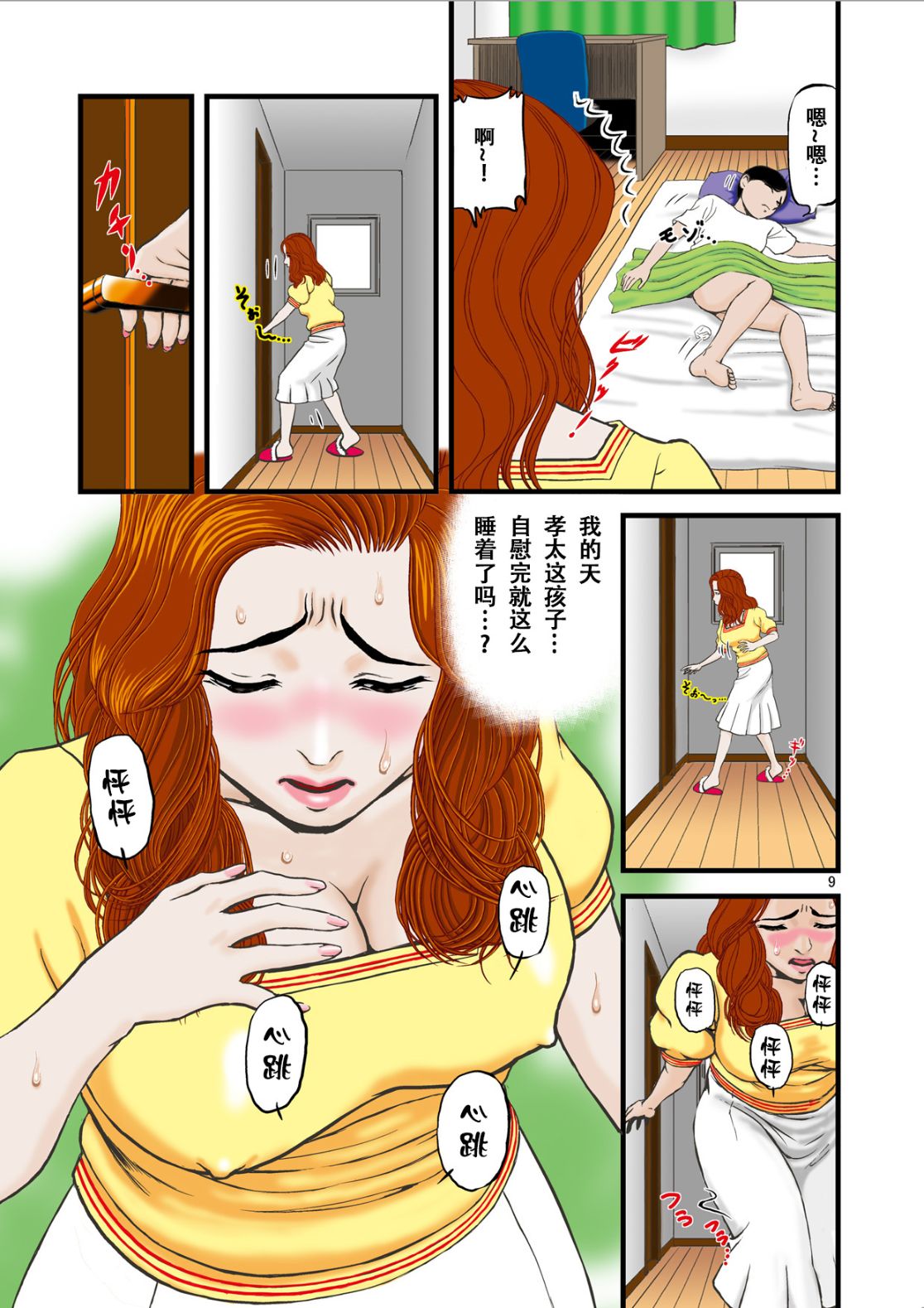 老公不想做愛，淫婦到了性欲爆發的邊緣只好找正太外甥了 - 全集9.jpg,老公不想做愛，淫婦到了性欲爆發的邊緣只好找正太外甥了 - 全集9,老公不想做愛，淫婦到了性欲爆發的邊緣只好找正太外甥了 - 全集