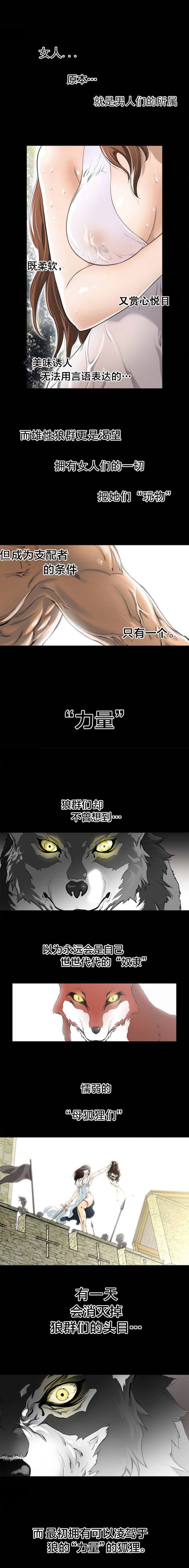 長篇色漫母狐狸阿荊雅 - 第1话2.jpg,長篇色漫母狐狸阿荊雅 - 第1话2,長篇色漫母狐狸阿荊雅 - 第1话