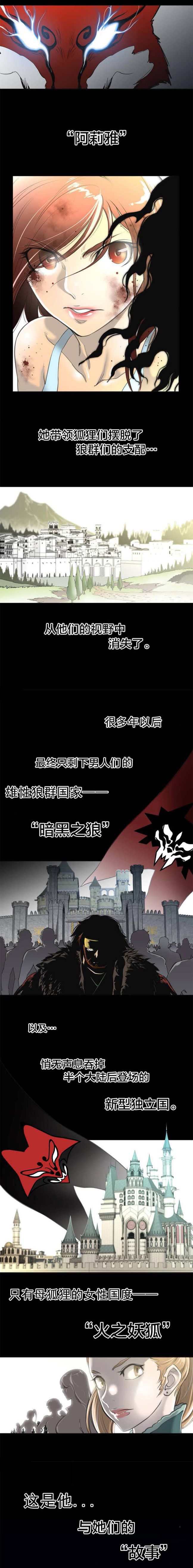 長篇色漫母狐狸阿荊雅 - 第1话3.jpg,長篇色漫母狐狸阿荊雅 - 第1话3,長篇色漫母狐狸阿荊雅 - 第1话