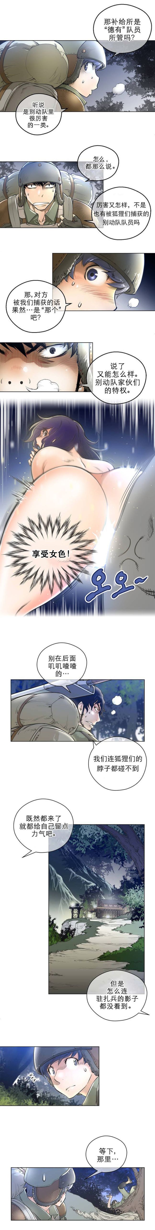長篇色漫母狐狸阿荊雅 - 第1话5.jpg,長篇色漫母狐狸阿荊雅 - 第1话5,長篇色漫母狐狸阿荊雅 - 第1话