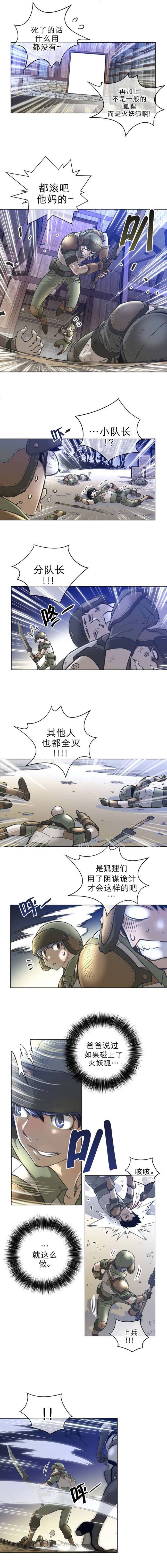 長篇色漫母狐狸阿荊雅 - 第1话10.jpg,長篇色漫母狐狸阿荊雅 - 第1话10,長篇色漫母狐狸阿荊雅 - 第1话