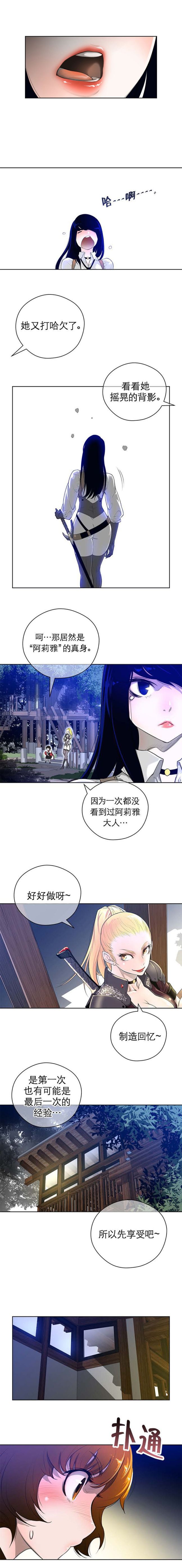 長篇色漫母狐狸阿荊雅 - 第1话28.jpg,長篇色漫母狐狸阿荊雅 - 第1话28,長篇色漫母狐狸阿荊雅 - 第1话