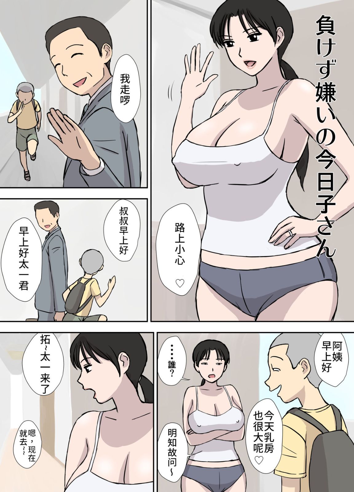 為了慰安旅行做好準備 - 全集2.jpg,為了慰安旅行做好準備 - 全集2,為了慰安旅行做好準備 - 全集
