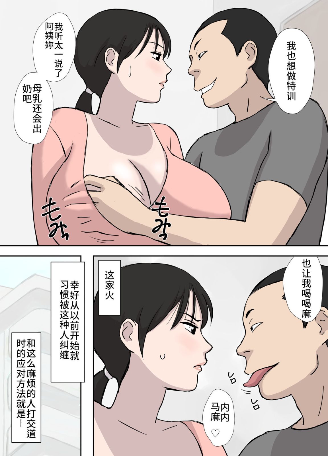 為了慰安旅行做好準備 - 全集17.jpg,為了慰安旅行做好準備 - 全集17,為了慰安旅行做好準備 - 全集