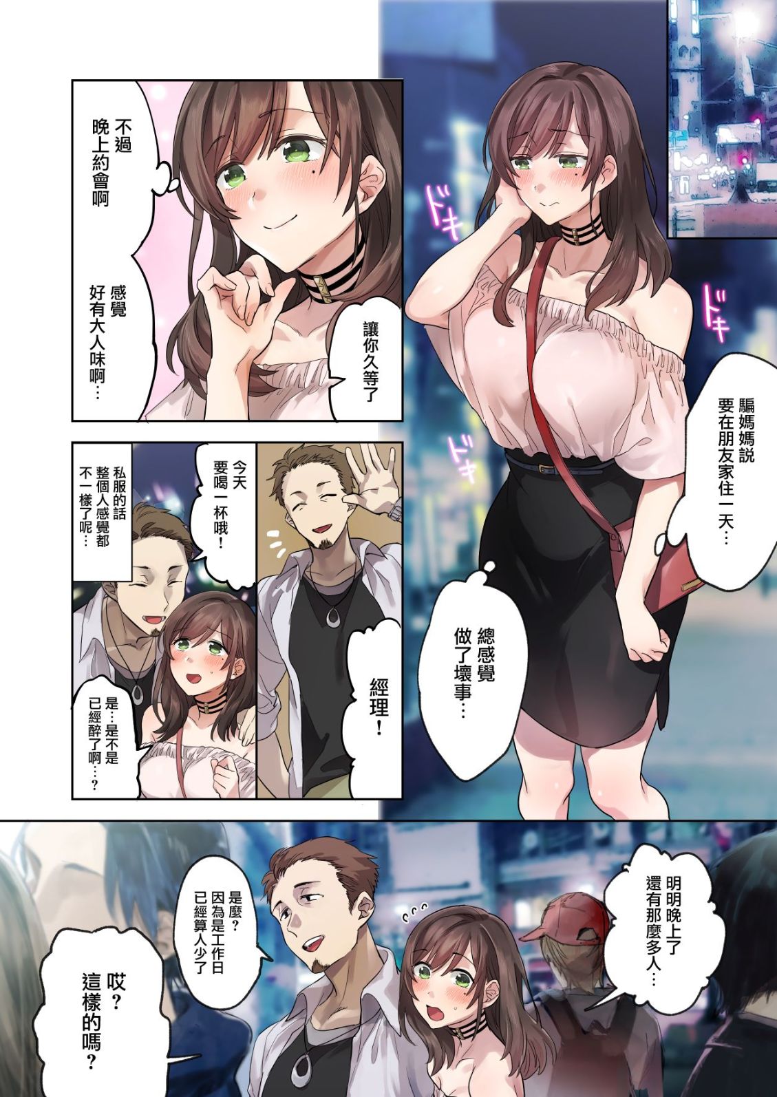 第一次打工就被色狼店長強姦…慢慢的成為他的賤母狗了 - 全集14.jpg,第一次打工就被色狼店長強姦…慢慢的成為他的賤母狗了 - 全集14,第一次打工就被色狼店長強姦…慢慢的成為他的賤母狗了 - 全集