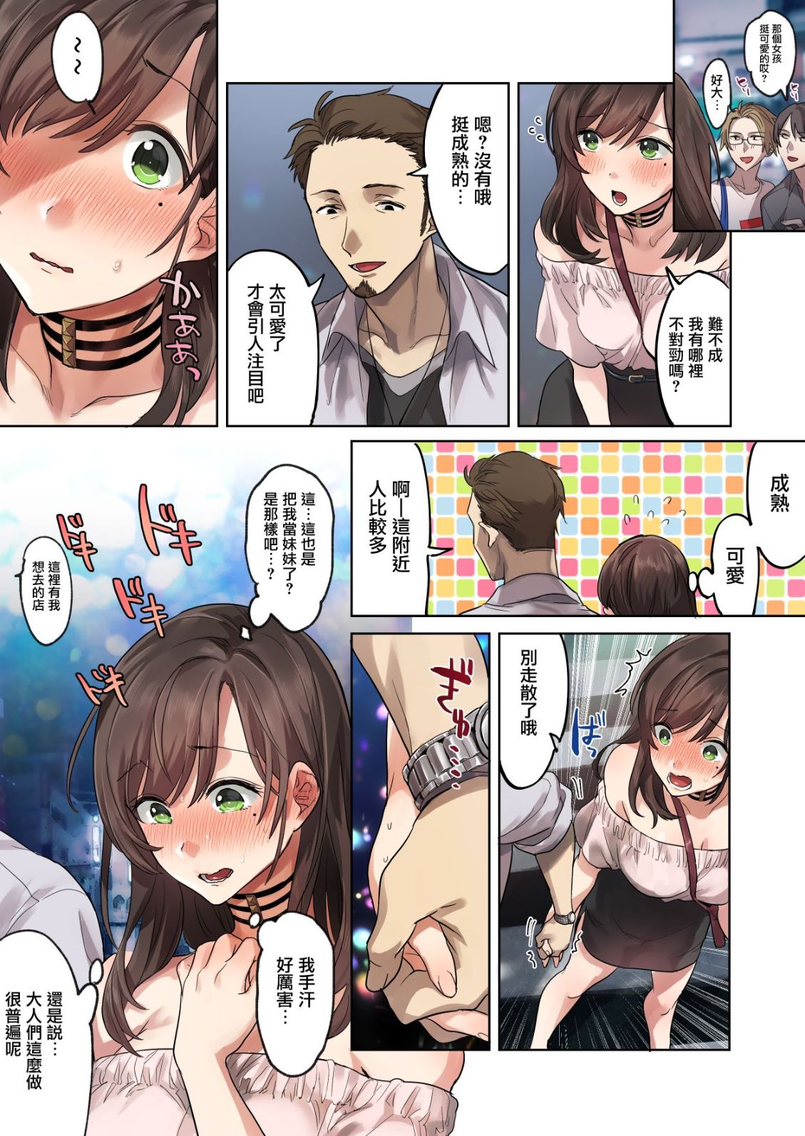 第一次打工就被色狼店長強姦…慢慢的成為他的賤母狗了 - 全集15.jpg,第一次打工就被色狼店長強姦…慢慢的成為他的賤母狗了 - 全集15,第一次打工就被色狼店長強姦…慢慢的成為他的賤母狗了 - 全集