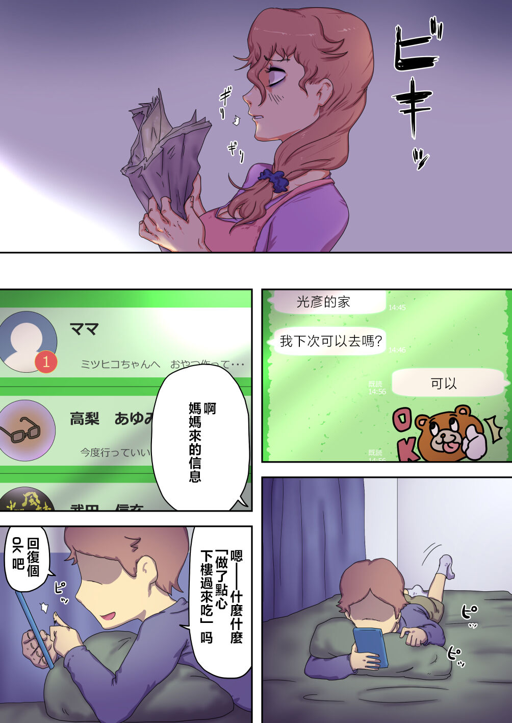 不讓兒子認識女孩的病嬌色情媽媽 - 全集11.jpg,不讓兒子認識女孩的病嬌色情媽媽 - 全集11,不讓兒子認識女孩的病嬌色情媽媽 - 全集