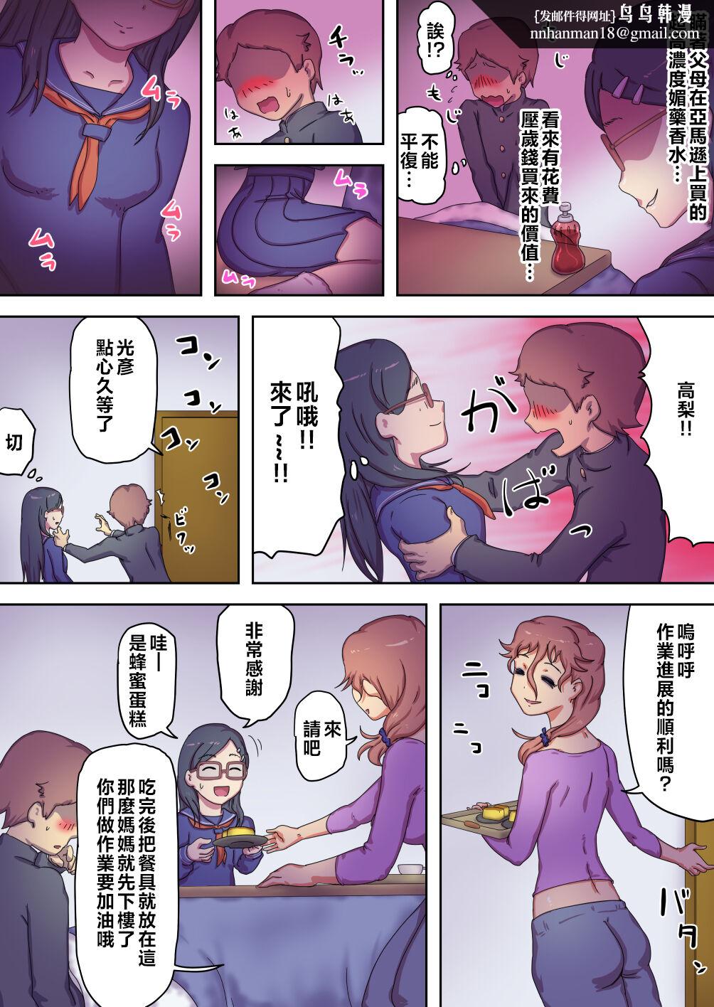 不讓兒子認識女孩的病嬌色情媽媽 - 全集27.jpg,不讓兒子認識女孩的病嬌色情媽媽 - 全集27,不讓兒子認識女孩的病嬌色情媽媽 - 全集