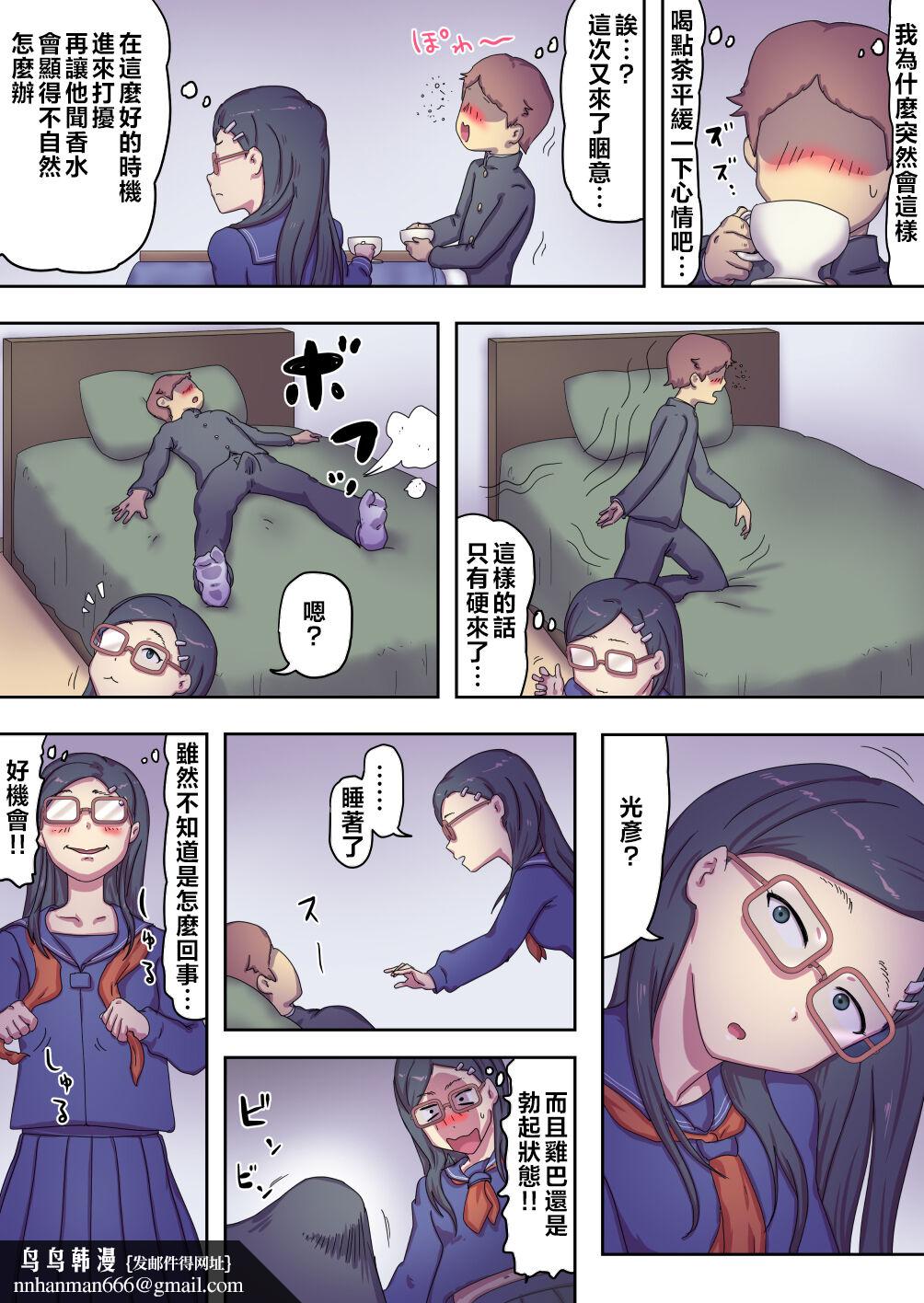 不讓兒子認識女孩的病嬌色情媽媽 - 全集28.jpg,不讓兒子認識女孩的病嬌色情媽媽 - 全集28,不讓兒子認識女孩的病嬌色情媽媽 - 全集