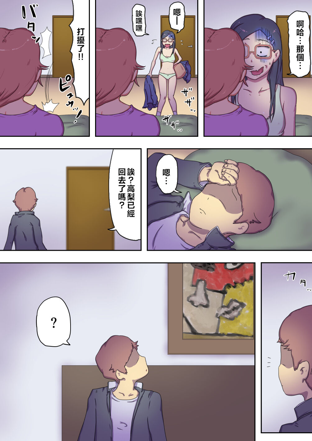 不讓兒子認識女孩的病嬌色情媽媽 - 全集31.jpg,不讓兒子認識女孩的病嬌色情媽媽 - 全集31,不讓兒子認識女孩的病嬌色情媽媽 - 全集