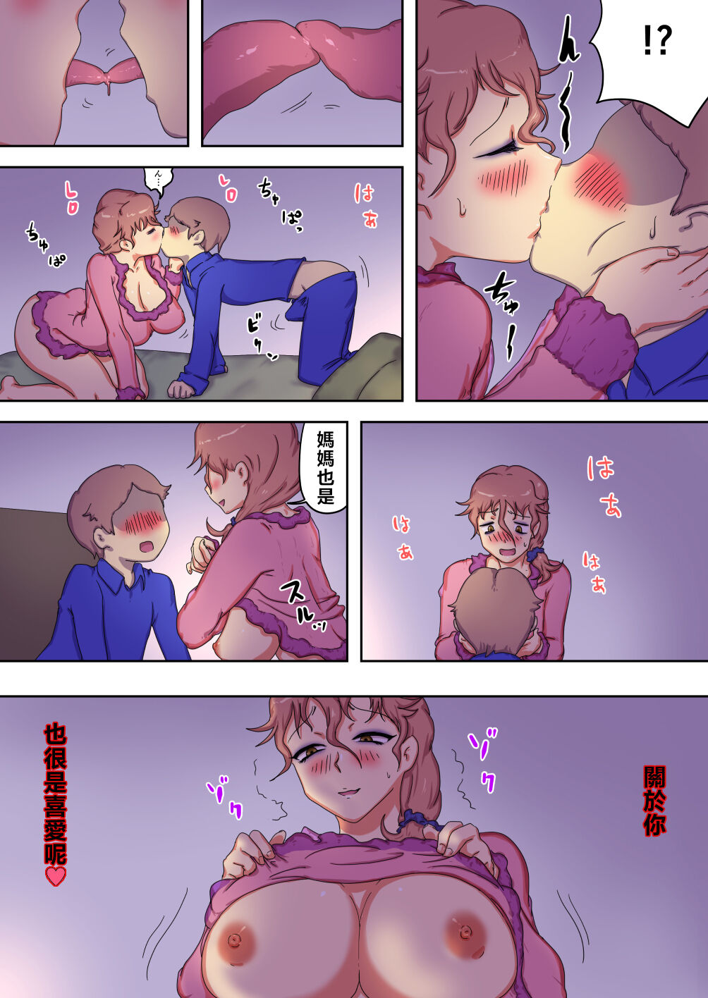 不讓兒子認識女孩的病嬌色情媽媽 - 全集35.jpg,不讓兒子認識女孩的病嬌色情媽媽 - 全集35,不讓兒子認識女孩的病嬌色情媽媽 - 全集