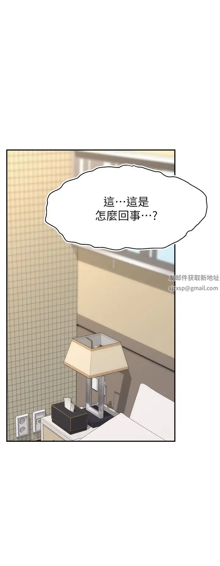 直播主的流量密碼 - 第11話-被罵也好有感覺…!!3.jpg,直播主的流量密碼 - 第11話-被罵也好有感覺…!!3,直播主的流量密碼 - 第11話-被罵也好有感覺…!!