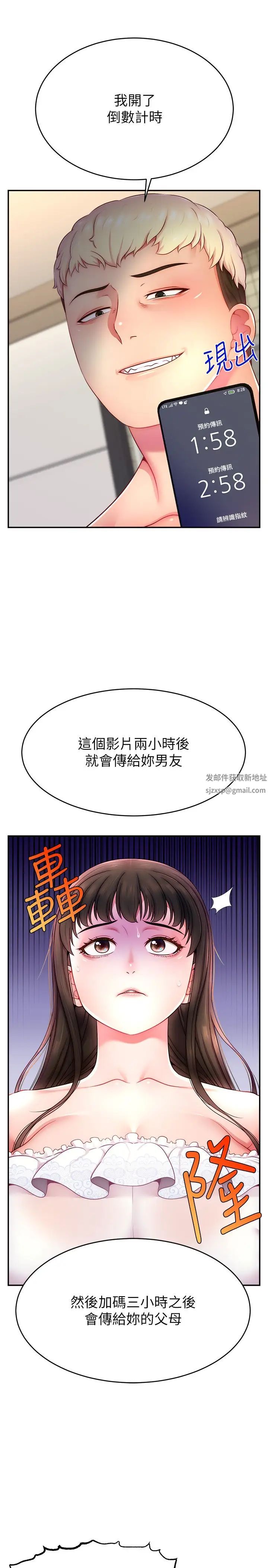 直播主的流量密碼 - 第11話-被罵也好有感覺…!!7.jpg,直播主的流量密碼 - 第11話-被罵也好有感覺…!!7,直播主的流量密碼 - 第11話-被罵也好有感覺…!!