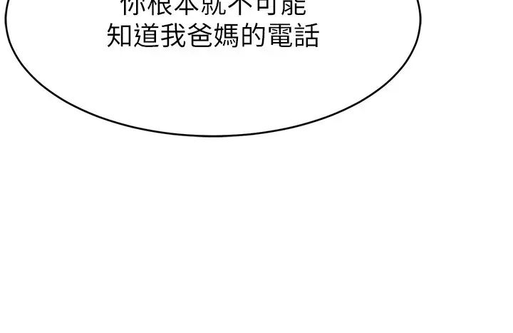 直播主的流量密碼 - 第11話-被罵也好有感覺…!!9.jpg,直播主的流量密碼 - 第11話-被罵也好有感覺…!!9,直播主的流量密碼 - 第11話-被罵也好有感覺…!!
