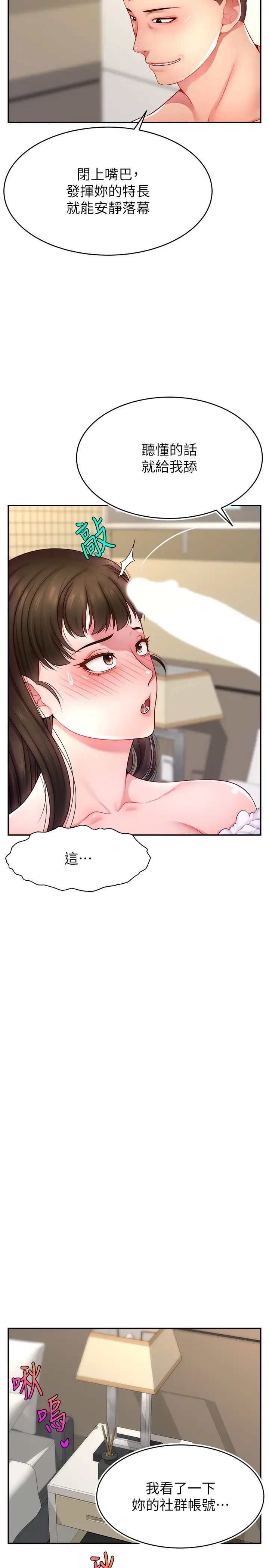 直播主的流量密碼 - 第11話-被罵也好有感覺…!!11.jpg,直播主的流量密碼 - 第11話-被罵也好有感覺…!!11,直播主的流量密碼 - 第11話-被罵也好有感覺…!!