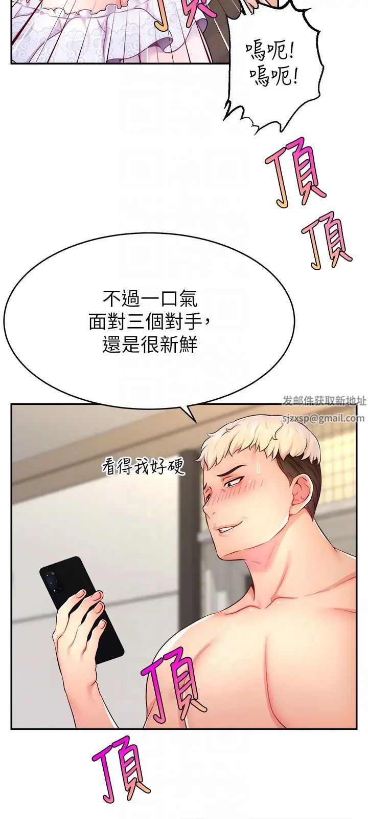 直播主的流量密碼 - 第11話-被罵也好有感覺…!!18.jpg,直播主的流量密碼 - 第11話-被罵也好有感覺…!!18,直播主的流量密碼 - 第11話-被罵也好有感覺…!!