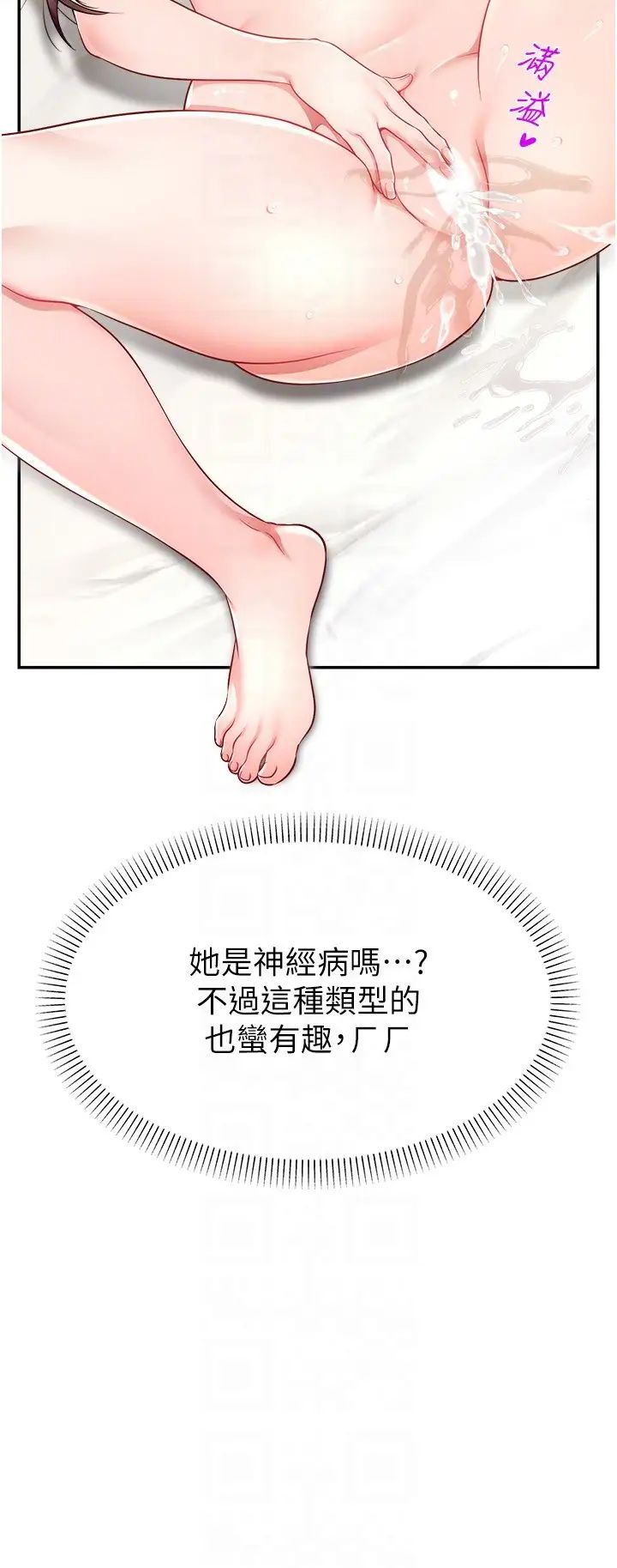 直播主的流量密碼 - 第11話-被罵也好有感覺…!!32.jpg,直播主的流量密碼 - 第11話-被罵也好有感覺…!!32,直播主的流量密碼 - 第11話-被罵也好有感覺…!!
