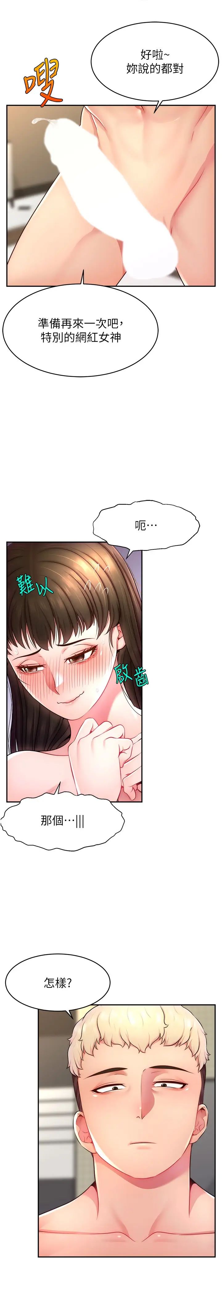 直播主的流量密碼 - 第11話-被罵也好有感覺…!!33.jpg,直播主的流量密碼 - 第11話-被罵也好有感覺…!!33,直播主的流量密碼 - 第11話-被罵也好有感覺…!!