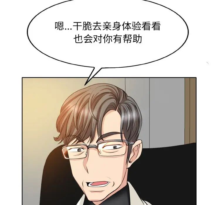 一杆入洞 - 第1話31.jpg,一杆入洞 - 第1話31,一杆入洞 - 第1話