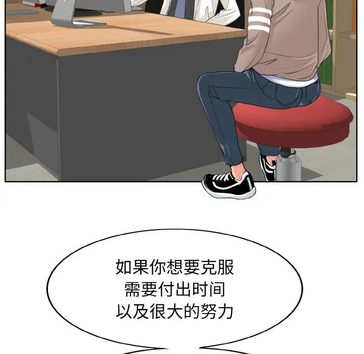 一杆入洞 - 第1話30.jpg,一杆入洞 - 第1話30,一杆入洞 - 第1話