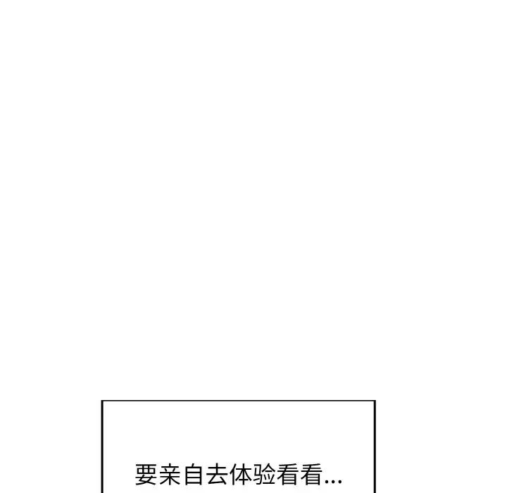一杆入洞 - 第1話35.jpg,一杆入洞 - 第1話35,一杆入洞 - 第1話