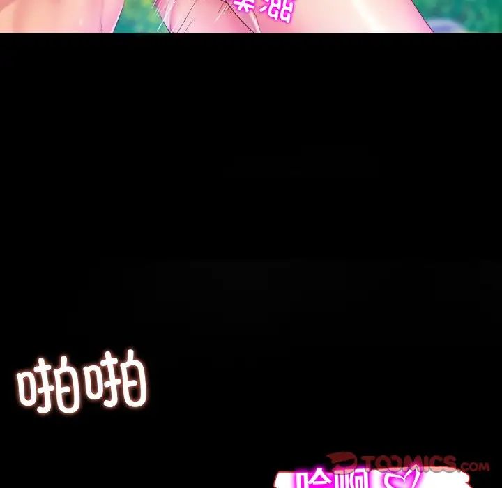 一杆入洞 - 第1話51.jpg,一杆入洞 - 第1話51,一杆入洞 - 第1話